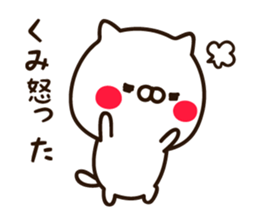 The name Kumi sticker #15817974