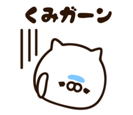 The name Kumi sticker #15817975