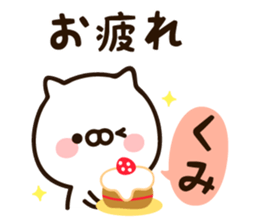 The name Kumi sticker #15817979