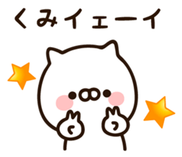 The name Kumi sticker #15817980