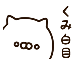 The name Kumi sticker #15817982