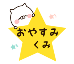 The name Kumi sticker #15817984