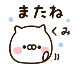 The name Kumi sticker #15817985