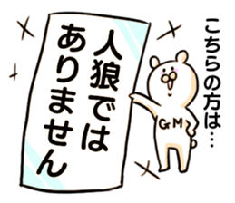 Loose headed person-wolf (game) sticker #15818038