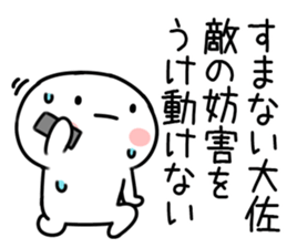 Agent sticker #15818097