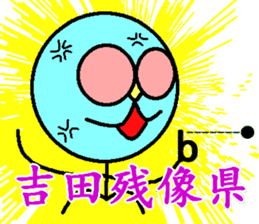 Tsutomu Yoshida story 3 sticker sticker #15818154