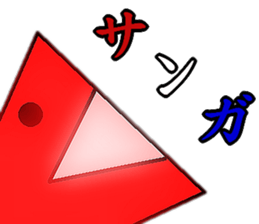 Tsutomu Yoshida story 3 sticker sticker #15818160