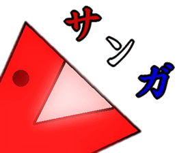 Tsutomu Yoshida story 3 sticker sticker #15818160