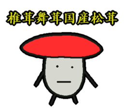 Tsutomu Yoshida story 3 sticker sticker #15818178