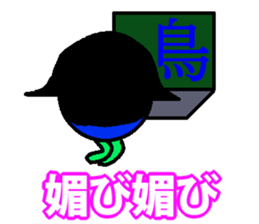 Tsutomu Yoshida story 3 sticker sticker #15818188