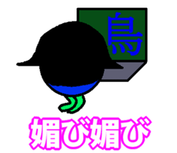 Tsutomu Yoshida story 3 sticker sticker #15818188