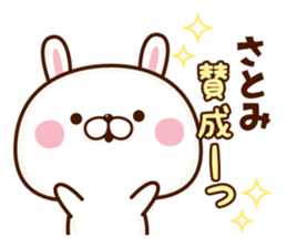 NAME Sticker Satomi sticker #15818339