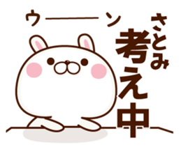 NAME Sticker Satomi sticker #15818346