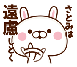 NAME Sticker Satomi sticker #15818347