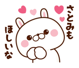 NAME Sticker Satomi sticker #15818358