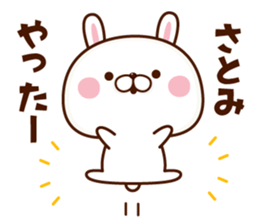 NAME Sticker Satomi sticker #15818364