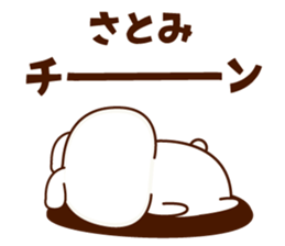 NAME Sticker Satomi sticker #15818365