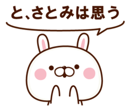 NAME Sticker Satomi sticker #15818366