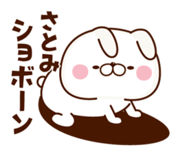 NAME Sticker Satomi sticker #15818367