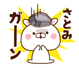 NAME Sticker Satomi sticker #15818369