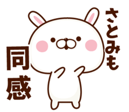 NAME Sticker Satomi sticker #15818370