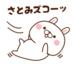 NAME Sticker Satomi sticker #15818371