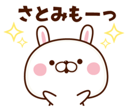 NAME Sticker Satomi sticker #15818373