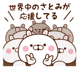 NAME Sticker Satomi sticker #15818376