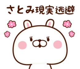 NAME Sticker Satomi sticker #15818377