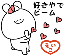 A name Eiko sticker #15818502