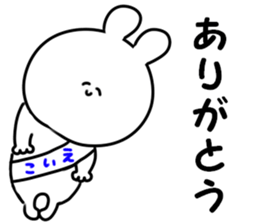 A name Eiko sticker #15818503