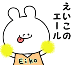 A name Eiko sticker #15818504