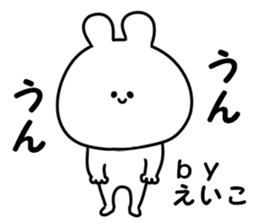 A name Eiko sticker #15818505