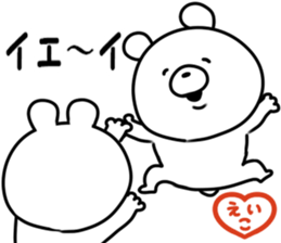 A name Eiko sticker #15818510