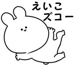 A name Eiko sticker #15818511