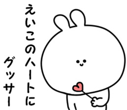 A name Eiko sticker #15818512