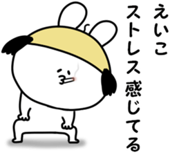 A name Eiko sticker #15818520