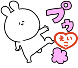 A name Eiko sticker #15818522