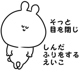 A name Eiko sticker #15818524