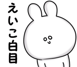 A name Eiko sticker #15818527