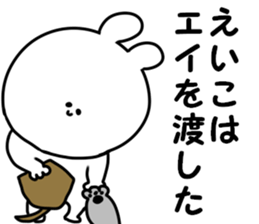 A name Eiko sticker #15818533