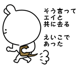 A name Eiko sticker #15818535