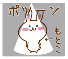 Fun Sticker gift to MOTOKO sticker #15818585