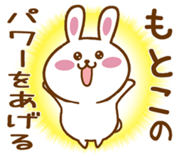 Fun Sticker gift to MOTOKO sticker #15818586