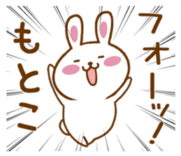 Fun Sticker gift to MOTOKO sticker #15818587