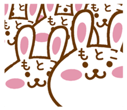 Fun Sticker gift to MOTOKO sticker #15818592