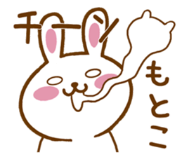 Fun Sticker gift to MOTOKO sticker #15818595