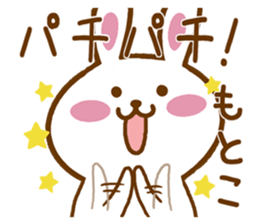 Fun Sticker gift to MOTOKO sticker #15818596