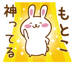 Fun Sticker gift to MOTOKO sticker #15818597