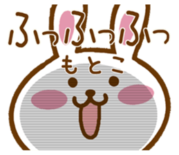 Fun Sticker gift to MOTOKO sticker #15818604